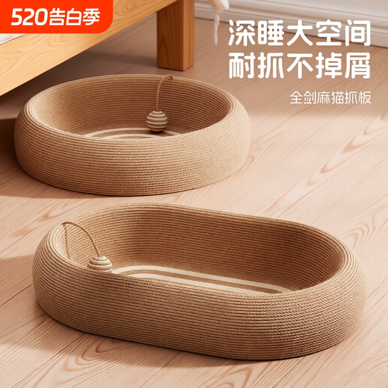 剑麻猫抓板猫窝耐磨不掉屑四季通用全超大号一体磨爪猫玩具麻绳