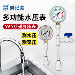 压力表净水机测试打压力水压表2分表马桶花洒自来水4分螺纹套装