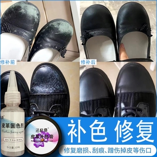 皮面染色剂修补伤上色沙发皮鞋 修复漆破真皮衣补色膏翻新划痕掉色