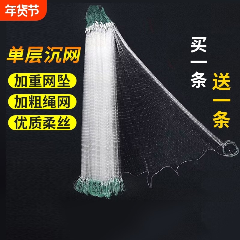 鱼网粘网丝网渔网沉网单层浮网挂网条网5指6指7指8指捕鱼加重加粗,户外/登山/野营/旅行用品,鱼网/虾笼/其它渔具,淘宝优惠券,粉丝福利购,淘宝优惠卷