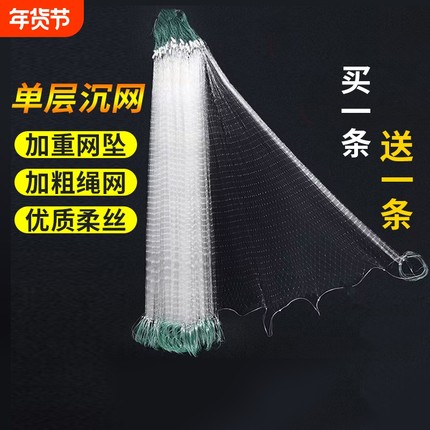 鱼网粘网丝网渔网沉网单层浮网挂网条网5指6指7指8指捕鱼加重加粗