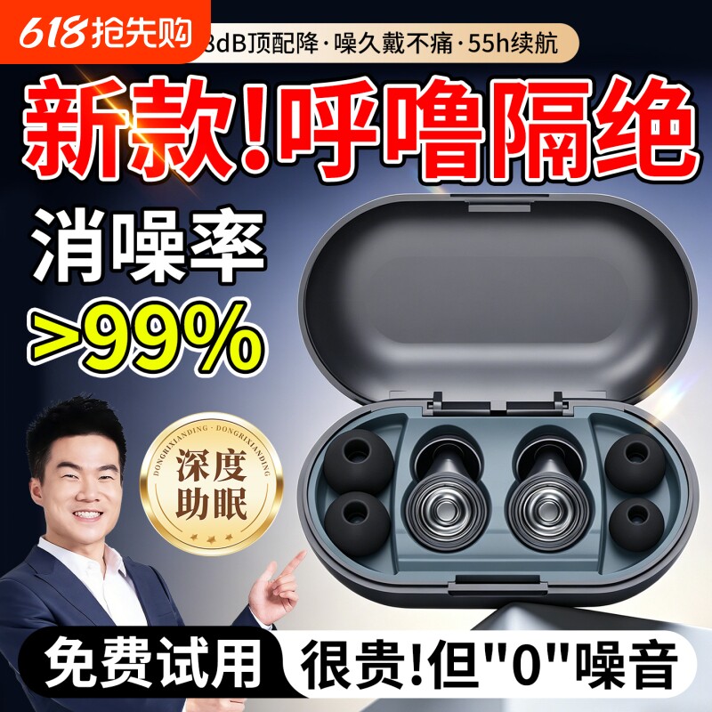耳塞睡眠睡觉专用超级隔音不伤耳朵静音宿舍防噪音打呼噜神器降噪