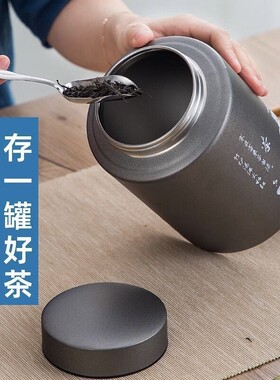 食品级家用不锈钢茶叶罐密封茶罐高端大容量储存防潮出差收纳随身