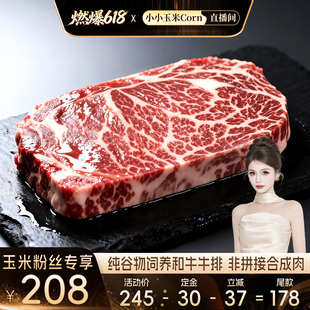 燃爆618A3-A5级纯血和牛国产牛排原切谷饲新鲜烧烤牛肉冷冻源头