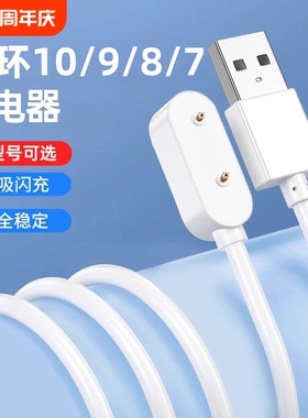 适用华为手环10/9/8/7充电底座荣耀Band手表6NFC充电线watchfit3儿童pro电话4x磁吸式4pro数据线fit2充电器5x