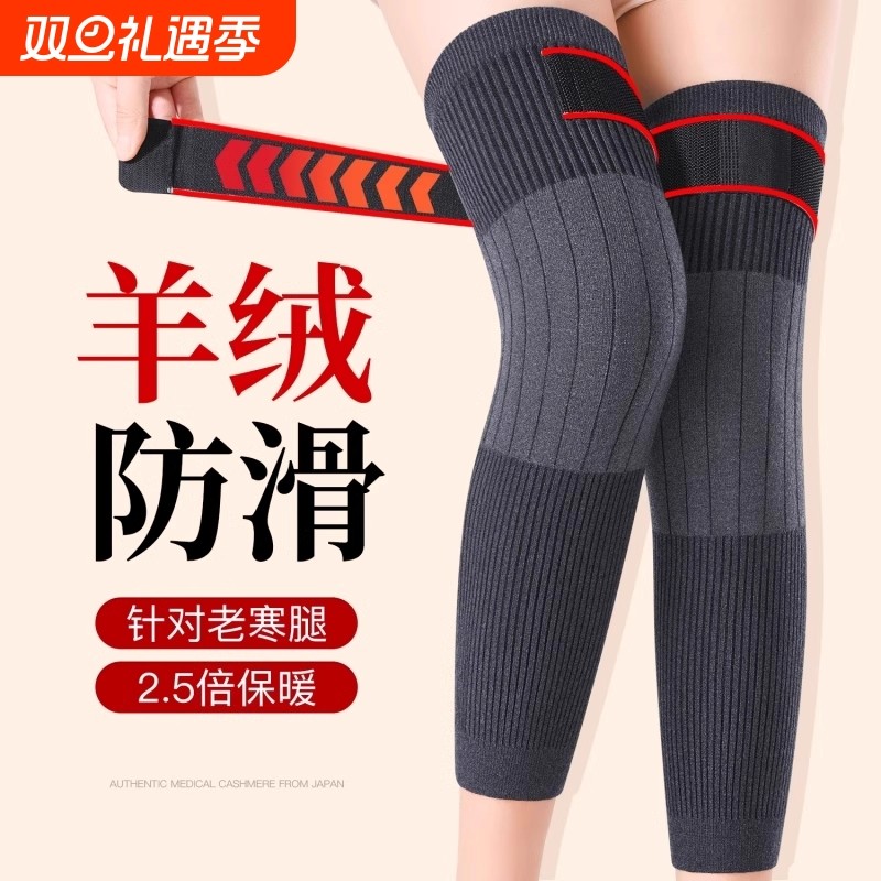 羊绒护膝盖护腿保暖老寒腿男女士关节老人冬防寒长筒套护腿旗舰店
