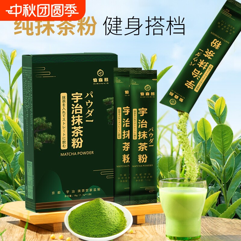 宇治抹茶无糖茶道点茶抹茶粉										