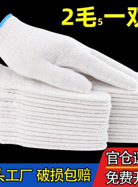 劳保耐磨工作棉纱棉线尼龙手套