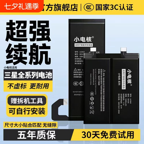 适用三星手机全系列大容量电池