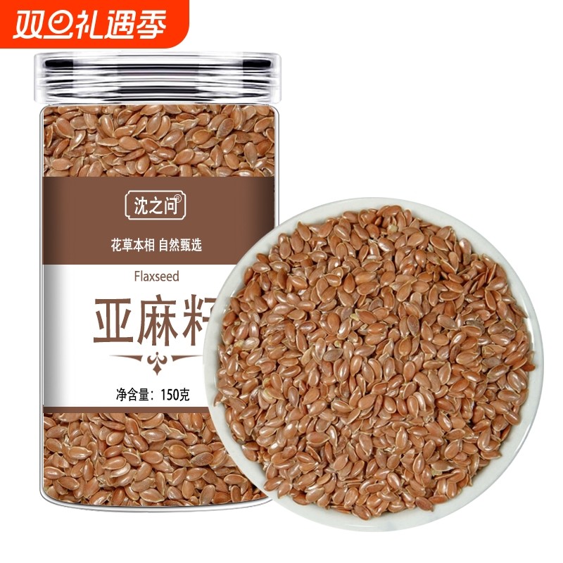 亚麻籽正品亚麻子仁生胡麻籽粉黄金炒熟亚麻籽泡水无硫非黄金亚麻