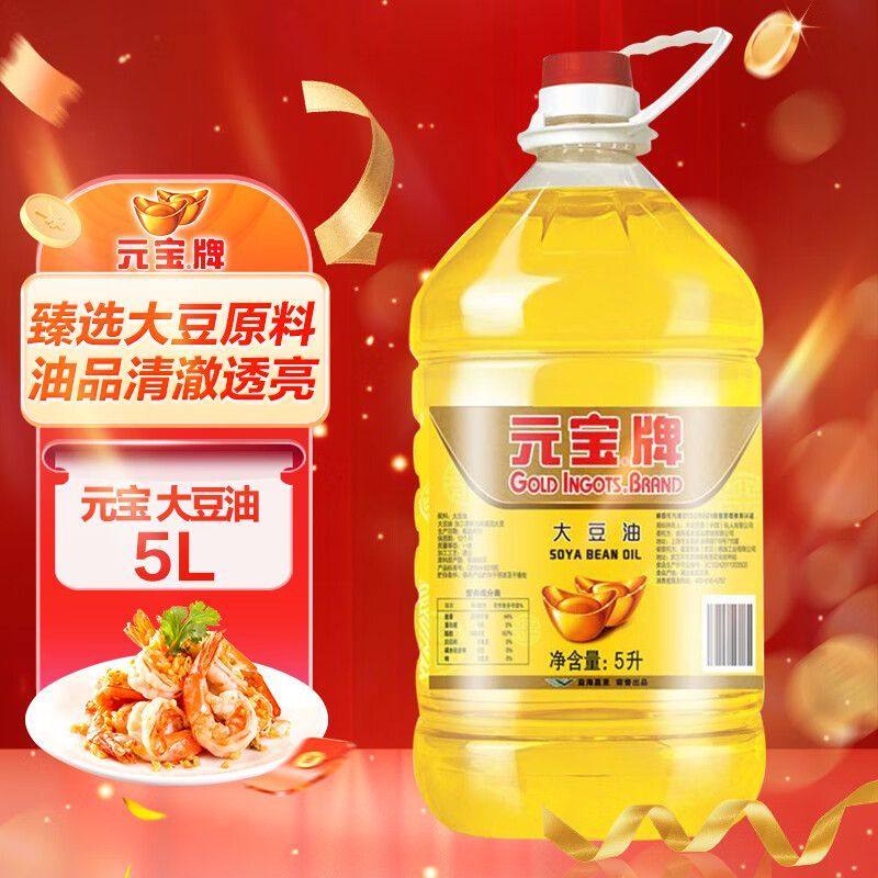 元宝一级大豆油5L/4桶整箱发货煎炸烹炸食用油豆油,粮油调味/速食/干货/烘焙,大豆油,淘宝优惠券,粉丝福利购,淘宝优惠卷
