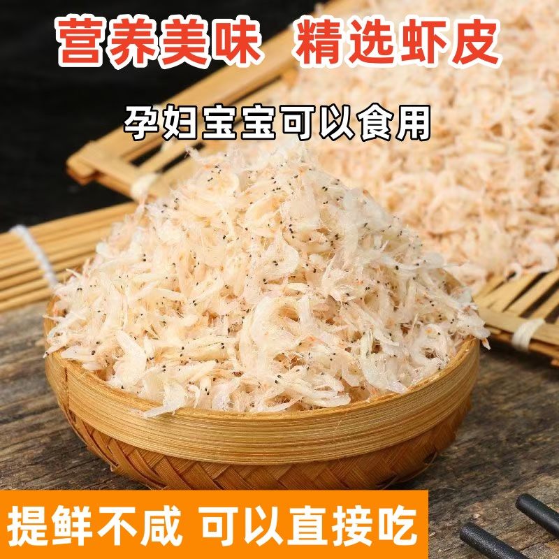 新鲜虾皮干虾皮调味丰富煲汤霞浦精选优质毛虾皮淡干虾皮儿童营养,水产肉类/新鲜蔬果/熟食,虾皮,淘宝优惠券,粉丝福利购,淘宝优惠卷