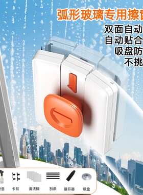 弧形玻璃专用擦窗器双面擦玻璃器家用高层擦保洁刮玻璃擦机器人
