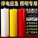 停电专用蜡烛石蜡无烟房间超大号大酒店香氛防灾耐烧小时晚餐厂家