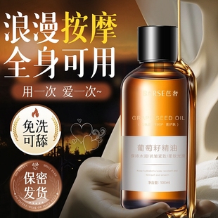 葡萄籽精油保湿 抗皱紧致脸部按摩发热护肤精华油以油养肤官方正品