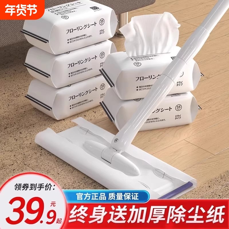 静电除尘纸拖把吸尘免洗湿纸巾擦地纸家用一次性拖布地板拖地湿巾,家庭/个人清洁工具,静电除尘纸,淘宝优惠券,粉丝福利购,淘宝优惠卷