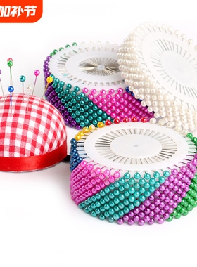 服装定位珠针手工立裁彩色粗大头针固定针定型珠光针插针针头白色