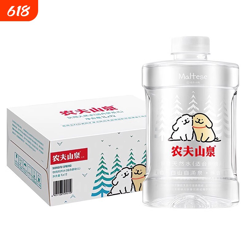 农夫山泉婴儿水1L*2瓶婴幼儿饮用天然低钠水母婴宝宝泡奶粉饮用水