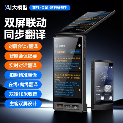 智能AI翻译机翻译器出国旅游粤语翻译机2026新款同声翻译器英语离线多语言ai实时对话广东话智能语音精准商务