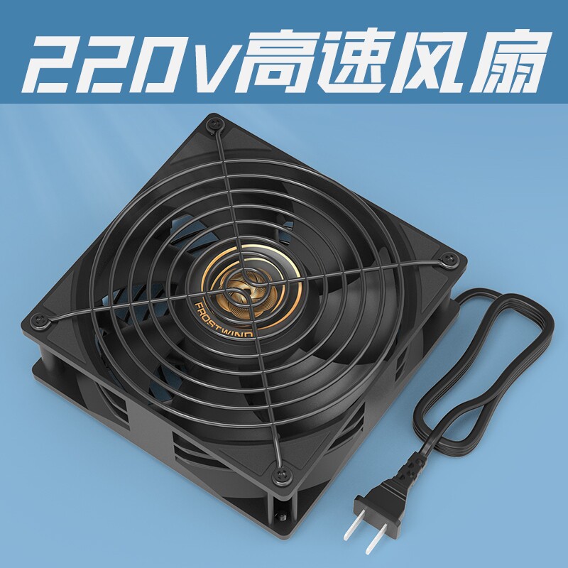 高转速220V散热风扇12cm图片
