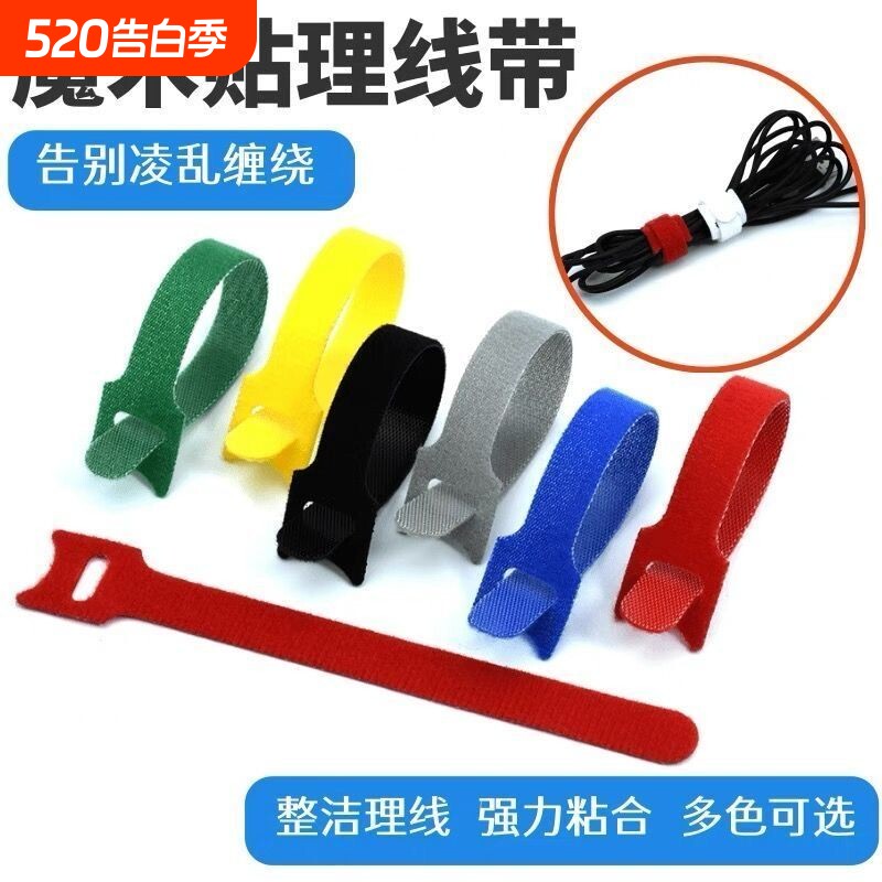 自粘魔术贴背对背理线带猫头针型带孔位防脱落绑线带黑白蓝绿扎带