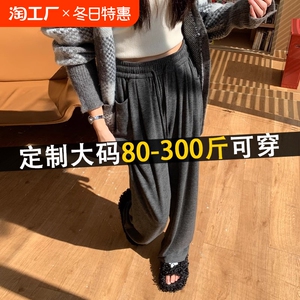 慵懒风灰色糯米裤女秋冬胖mm宽松显瘦阔腿直筒高个子休闲拖地裤子