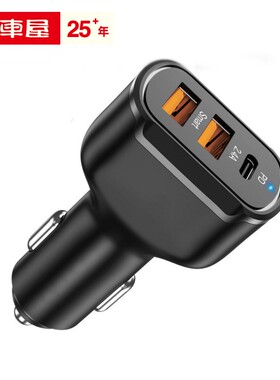 爱车屋汽车车载充电器D-2156双USB,Type-C输出大部分车型通用