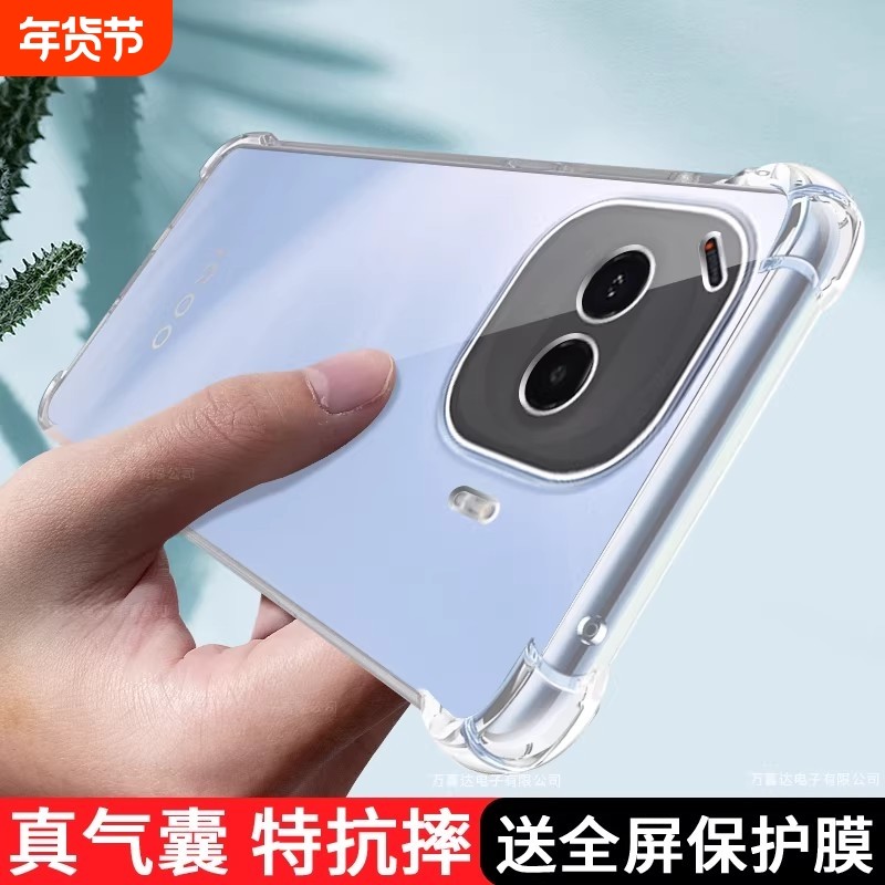 适用IQOOZ11Turbo手机壳透明新款Z11Trubo保护套vivo硅胶iqoo气囊全包防摔vivoiqooz爱酷男iq00女iqz11软外壳,3C数码配件,手机保护套/壳,淘宝优惠券,粉丝福利购,淘宝优惠卷