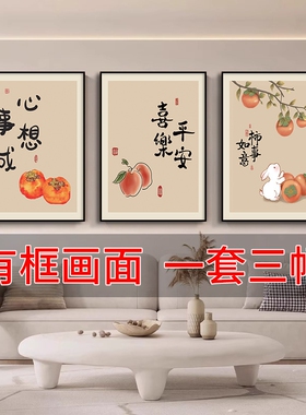 客厅免打孔装饰画现代简约沙发背景墙壁画餐厅卧室床头挂画三联