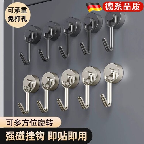 【近7日超万人加购】磁吸挂粘钩
