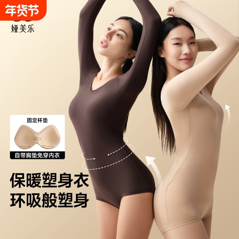 37发热保暖内衣女士秋衣秋裤套装肌底吊带美肤塑身打底塑形美乐,女士内衣/男士内衣/家居服,塑身连体衣,淘宝优惠券,粉丝福利购,淘宝优惠卷