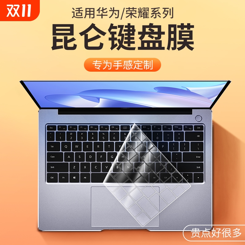 官方原配硅胶键盘膜 超薄不压屏幕 告别塑料