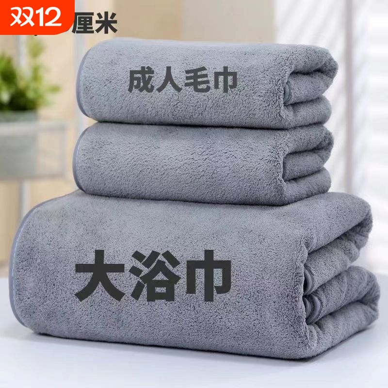 【杨哥】速干同款珊瑚绒浴