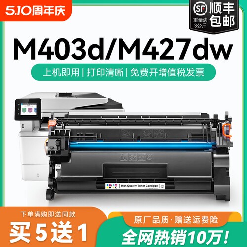 适用惠普hp403d 28a硒鼓m427dw m427fdw/fdn墨盒Laserjet m403dn/dw M403d/n易加粉m28a粉盒CF228A打印机CMYK