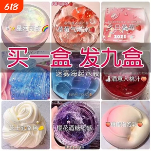 起泡胶泥巴儿童无毒史莱姆超仙气水晶泥网红超轻粘土玩具套装mM家