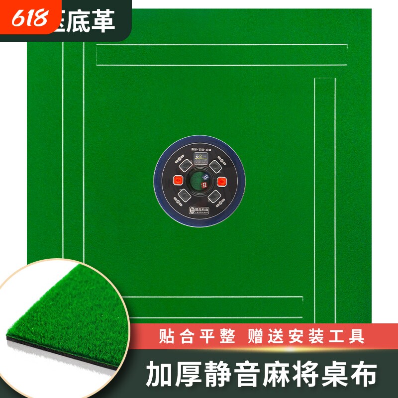 麻将机自粘桌布机麻麻将桌麻将桌面贴布垫台布粘加厚台面布消音布
