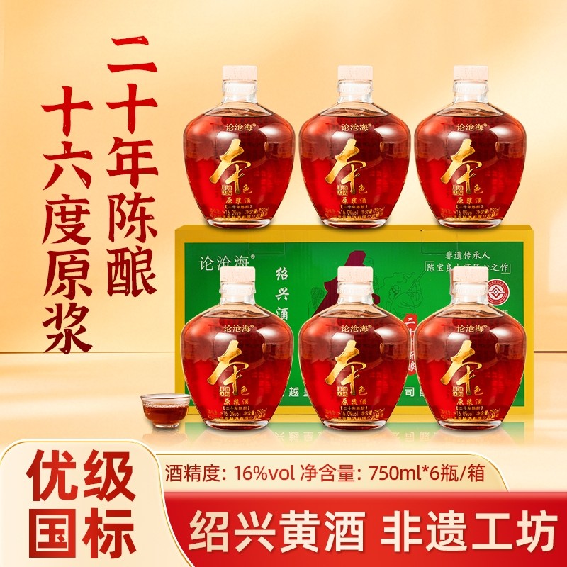 绍兴黄酒750ml*12礼盒装老酒原酒特用高档送礼十年陈酿酿酒干