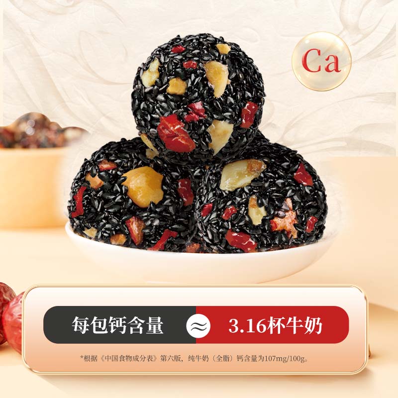 黑芝麻丸九蒸九晒颗粒芝麻球孕妇儿童老人零食手工辟谷养生丸XY