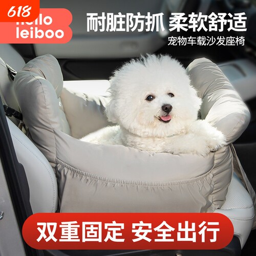 宠物汽车安全座椅可拆洗