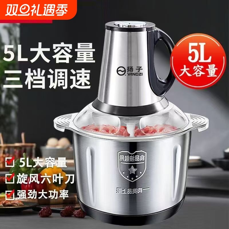扬子家用不锈钢绞肉机大容量多功能料理机绞肉和面碎菜打蒜一体机