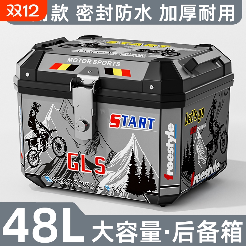 2025新款电动车大容量尾箱电瓶车摩托车通用防水防晒耐摔后备箱