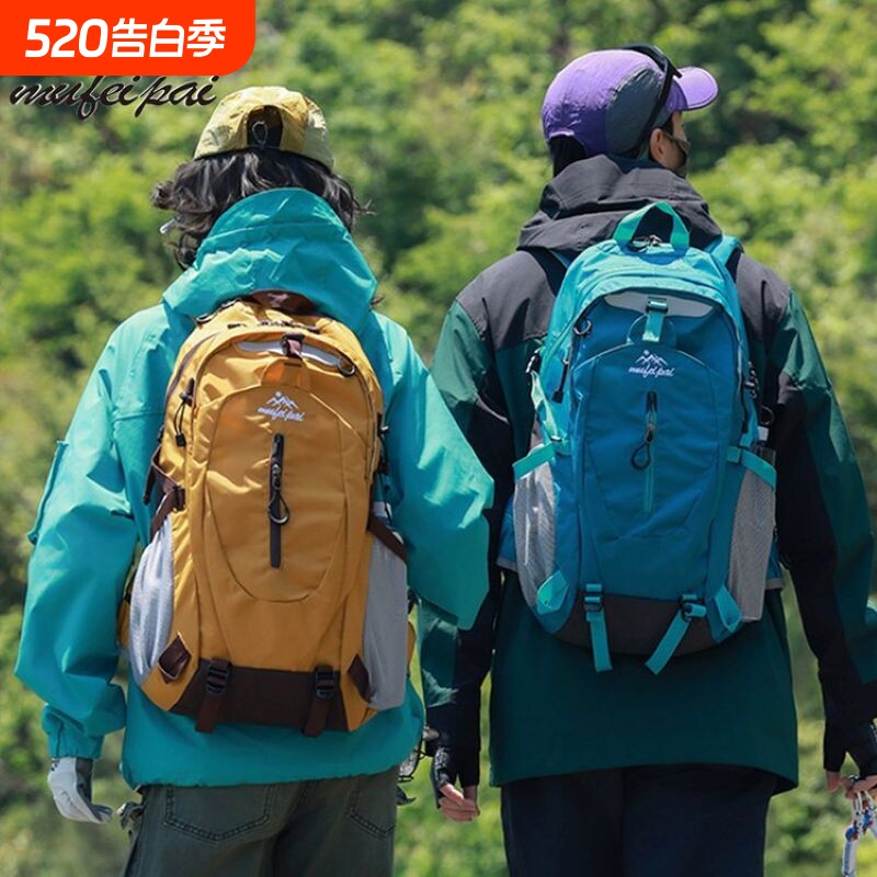 登山包大容量30L旅行包双肩包女户外运动徒步轻便旅游背包男书包