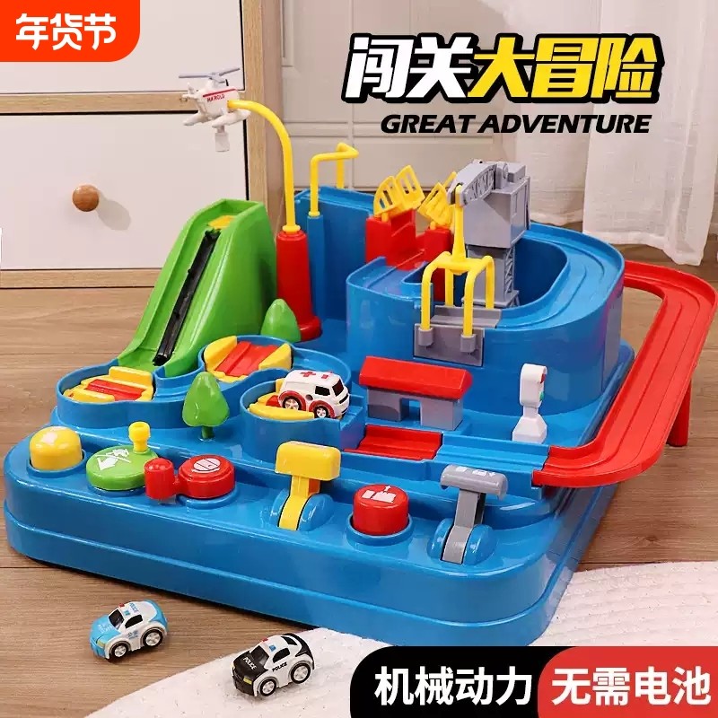 益智小火车轨道汽车闯关大冒险停车场滑行3到6岁儿童玩具男女孩,玩具/童车/益智/积木/模型,电动/遥控轨道,淘宝优惠券,粉丝福利购,淘宝优惠卷