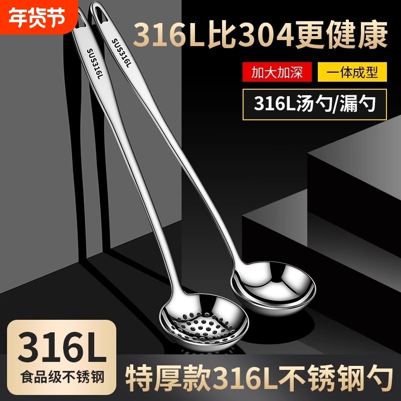 316L不锈钢勺子家用长柄火锅勺盛汤勺漏勺套装大号款加厚食品级,厨房/烹饪用具,全套勺铲,淘宝优惠券,粉丝福利购,淘宝优惠卷