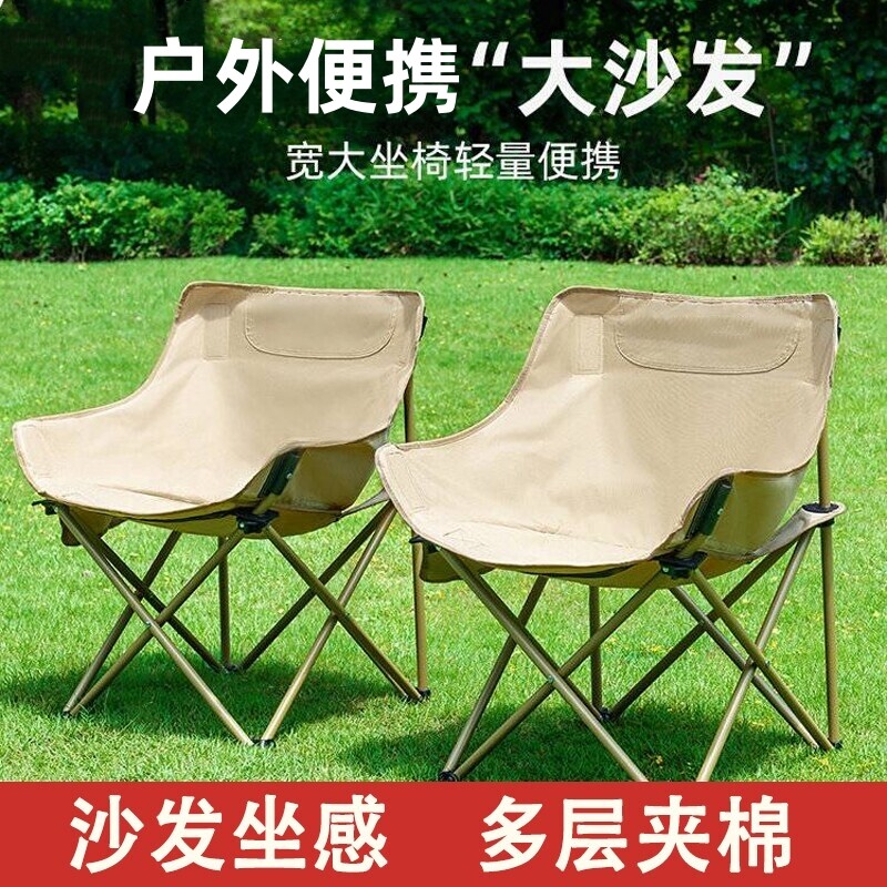 户外折叠椅露营椅子便携式月亮椅沙滩椅钓鱼椅小马扎凳子加高调节