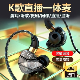 K歌电竞游戏耳机有线耳麦直播专用电脑手机typec圆孔台式 入耳式
