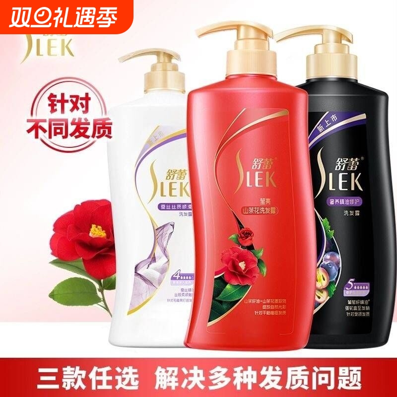 舒蕾洗发水去屑止痒清爽控油顺滑