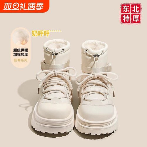 幂琳厚底长白山雪地靴女防水防滑加绒加厚东北哈尔滨雪乡旅游防寒