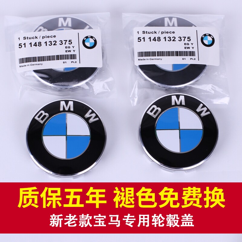 适用于宝马轮毂盖标1系2系3系5系7系车轮标X1X3X4X5轮胎标志原厂6