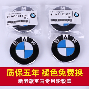 适用于宝马轮毂盖标1系2系3系5系7系车轮标X1X3X4X5轮胎标志原厂6